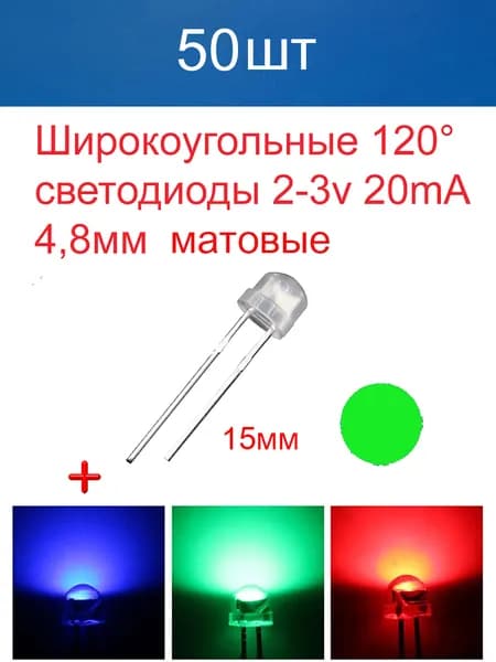 Светодиодная лента 0.13 Вт, Зеленый, 50 шт