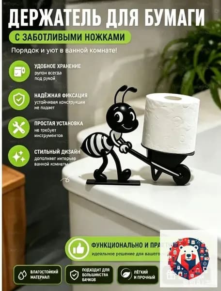 Стойка для диспенсера, 1 шт