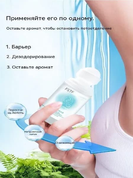 Дезодорант 50 мл