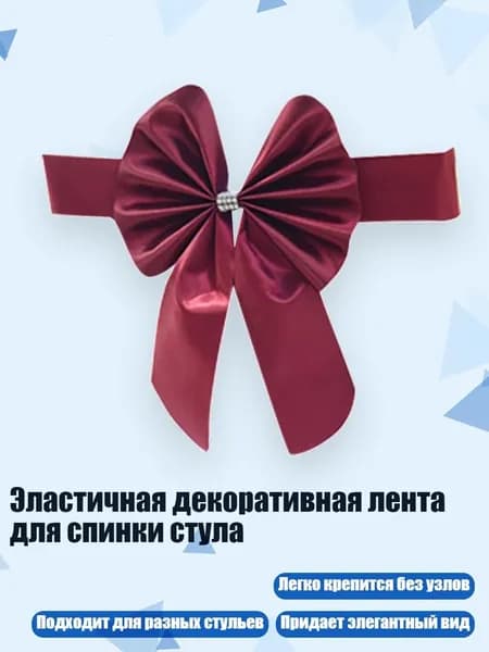 Запчасти для стула, 10х10 см