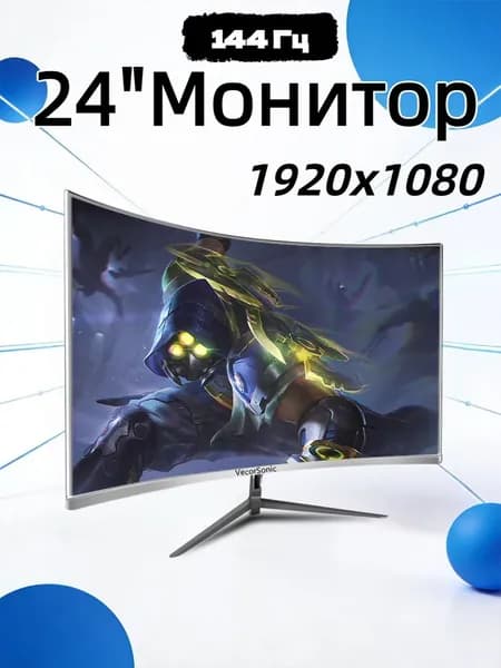 VecorSonic 23.8" Монитор (3C24 1K 144Hz QB-HP26), VA, 1920x1080 Full HD, 144 Гц, Изогнутый экран, белый