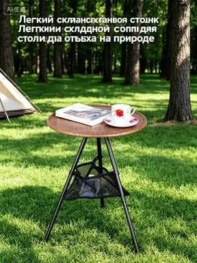 Садовый стол,Металл 37х56 см