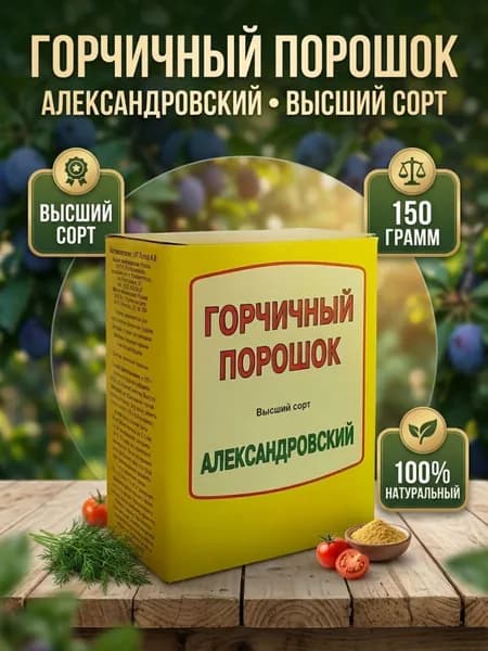 Продукция Александровская Горчица 150г. 1шт.