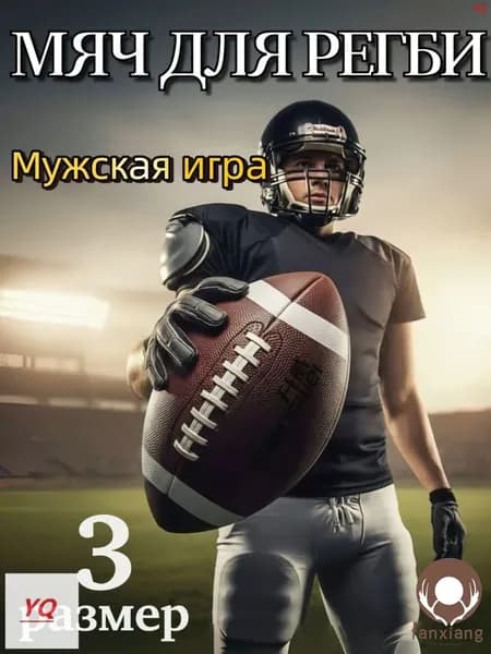 Мяч для американского футбола, 3 размер, светло-коричневый