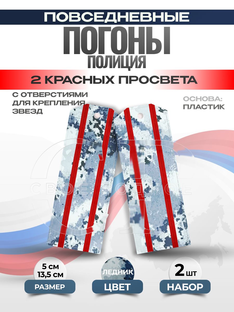 Svoe Rodnoe Аксессуар для военной формы