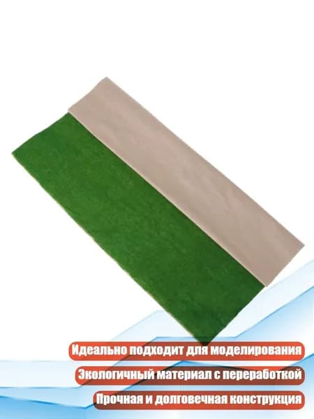 Коврик из нейлона для моделирования ландшафта, Зеленый