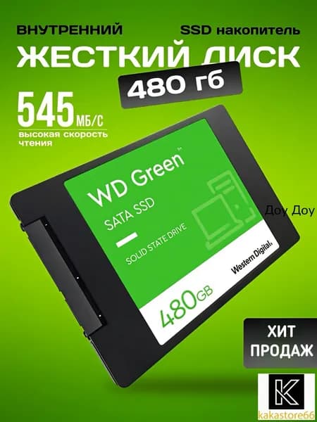 WD 480 ГБ Внутренний SSD-диск , 2.5", SATA III 6 Гбит/с (4)
