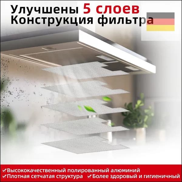 1 шт. 260x320 Фильтры для вытяжки Cata 320x260 металлическая сетка для вытяжки на кухне 260*320