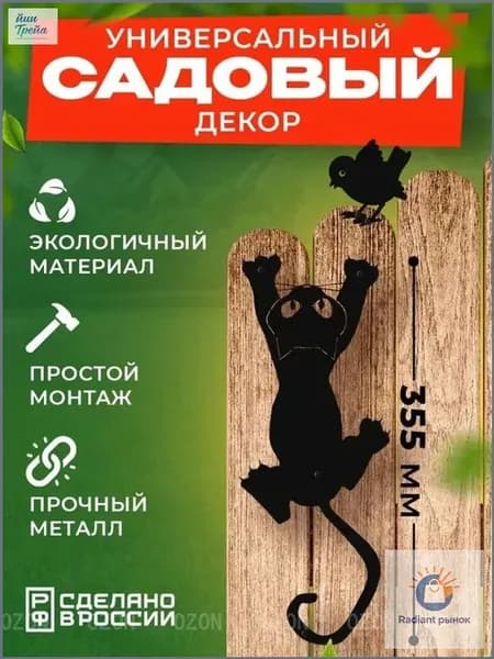 Фигурка садовая