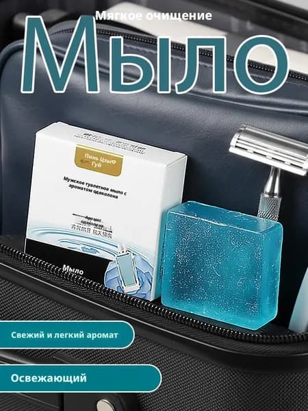 Твердое мыло