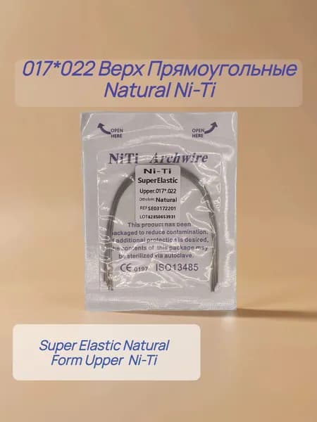 Дуги ортодонтические 10шт. Прямоугольное сечение Верх Ni-Ti 017*022 Natural Upper