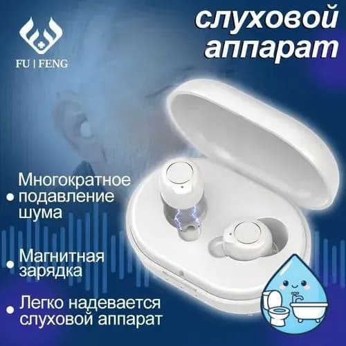 Усилитель слухового аппарата для пожилых людей и взрослых бинауральные умные слуховые аппараты, 2 функции шумоподавления с портативным голосовым зарядным устройством