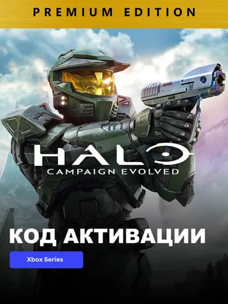 Игра Halo: Campaign Evolved - Premium Edition Xbox Series XS, PC электронный ключ СШA