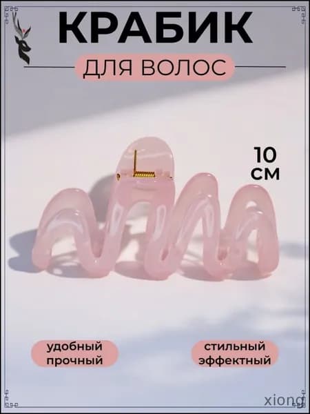 Заколка для волос 1 шт.