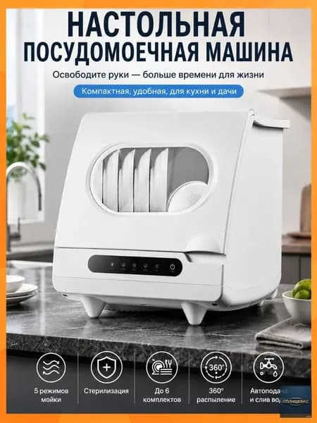 Посудомоечная машина посудомойка123_4354182091-owu9, белый