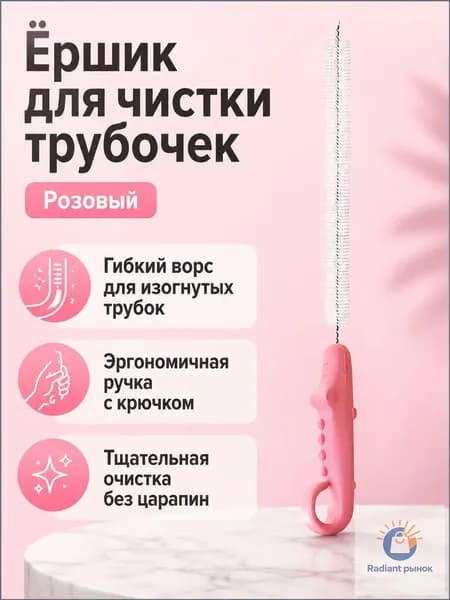 Щетка для чистки соломинок и бутылочек с гибкой проволокой, силиконовая ручка в виде крокодила, розовая