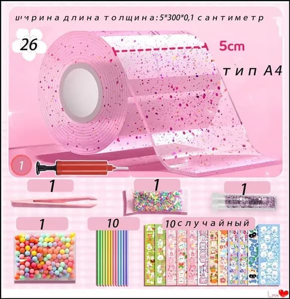 Набор для творчества, пузырьковая плёнка и премиумскотч.