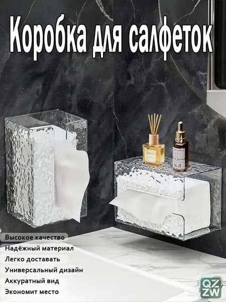 Диспенсер для бумажных полотенец 1 шт