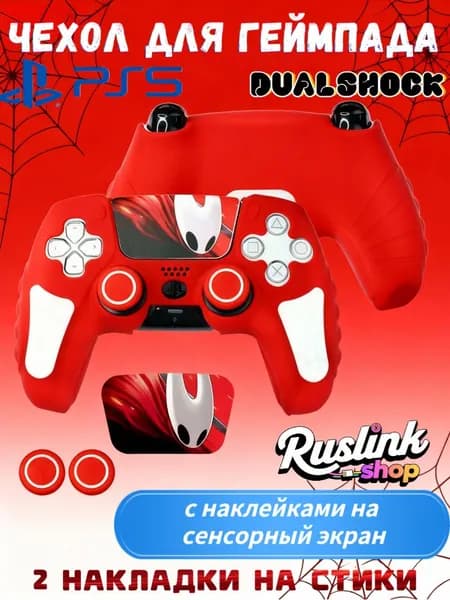 Чехол для контроллера PS5 DualSense: антискользящий силиконовый чехол с накладками для пальцев, защитой джойстиков и стикерами -пурпурный