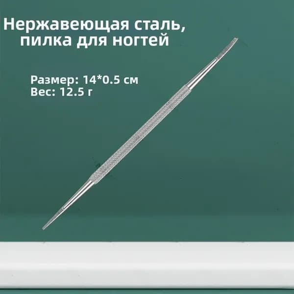 Двусторонний набор инструментов для ухода за ногтями: толкушка для кутикулы и ложечка для идеального маникюра!