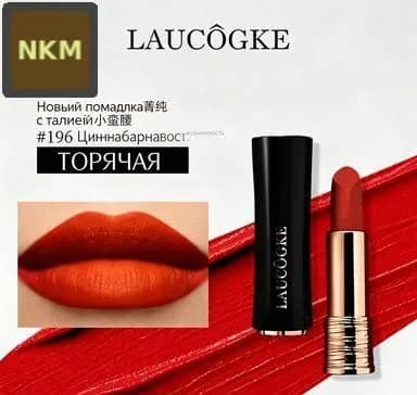 Набор макияжа Christian Louboutin: стойкая помада красного оттенка с эффектом сияния