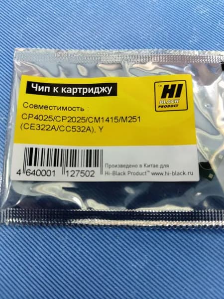 Чип Hi-Black к картриджу HP CP4025 CP2025 CM1415 M251 ( CE322A CC532A ), Y желтый