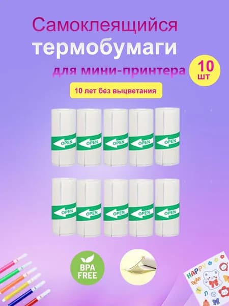 ChaoriMall Фотобумага, 10 лист., шт