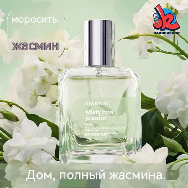 Духи с гарденией 30.01 мл