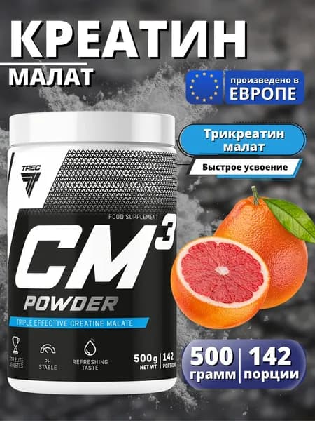 Trec / Креатин малат CM3, 500 грамм (грейпфрут)