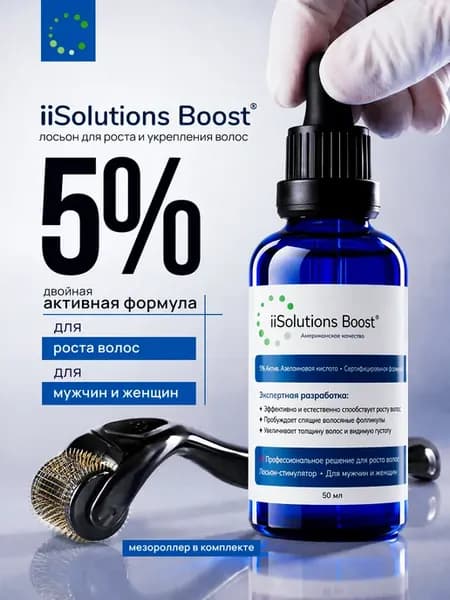 Сыворотка 5% для роста волос и бороды с мезороллером
