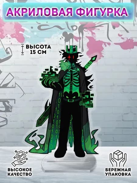 Фигурка Roblox Forsaken 1x1x1x1 Форсакен Форсакин