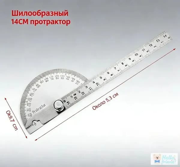 Угловой транспортир, линейка из нержавеющей стали для поиска углов