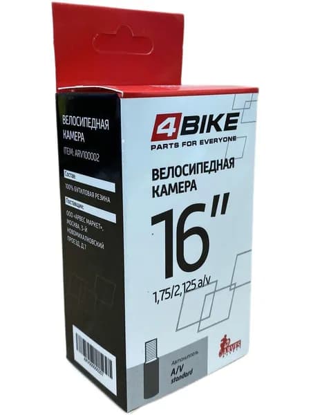 Велокамера 4Bike 16"x1.75-2.125 A/V