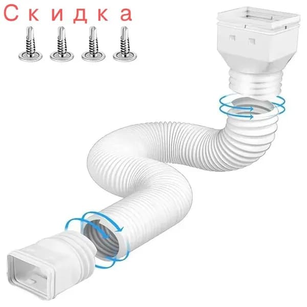 Удлинитель водосточной трубы