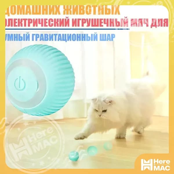 Умный робот-мяч для кошек и собак. Светящийся автоматический шарик катающийся и вращающийся сам по себе на аккумуляторе и USB зарядкой. Интерактивная электрическая игрушка-дразнилка, синий