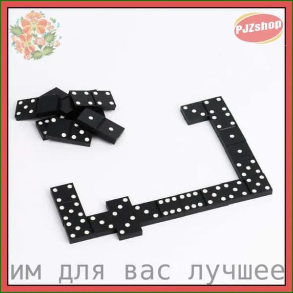 Эксклюзивный набор для игры в домино-новый продукт