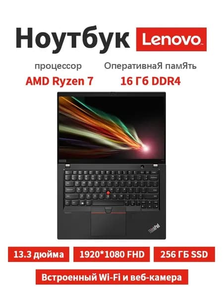 Lenovo Ноутбук 13.3", AMD Ryzen 7 PRO 4750U, RAM 16 ГБ, SSD 256 ГБ, AMD Radeon, Windows Pro, черный, Английская раскладка