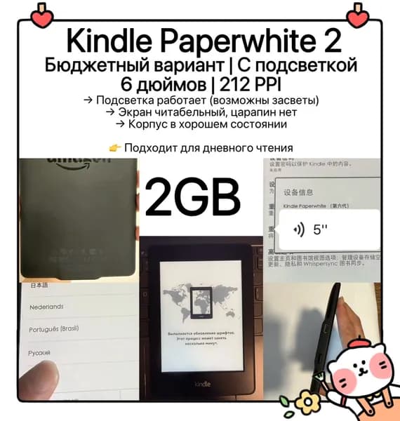 6" Электронная книга, черный