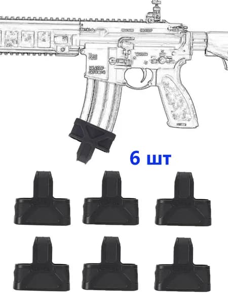 6 шт M4/M16 Петля FMA для быстрого извлечения ,Резиновый антискользящий рукав