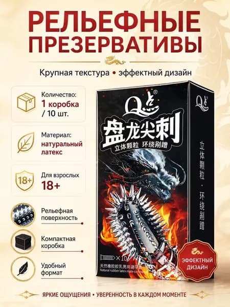 презервативы с усиками для мужчин/презервативы ультратонкие ребристые с пупырышками/В коробке десять штук