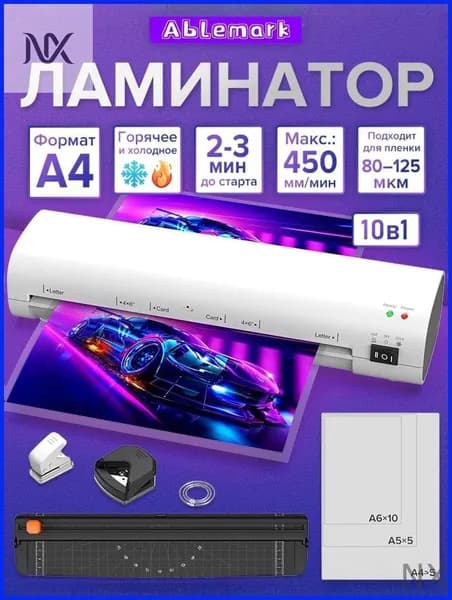 Пакетный ламинатор SL268, формат А4, светло-серый