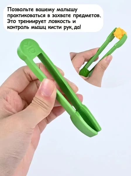 Пластиковый пинцет детский, зеленый, 11 см, пластик