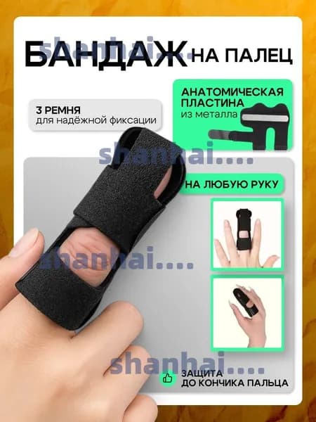 Защита запястья, размер: Универсальный