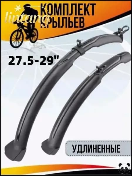 Передние и задние крылья для велосипеда, премиум, 27.529 дюймов, 1 пара, городской и грэвел