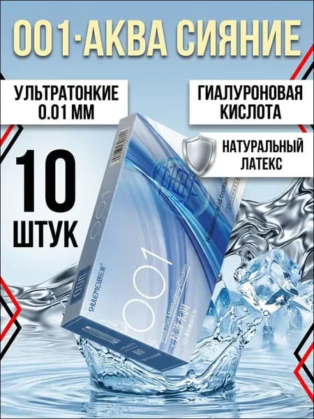 Качественный презерватив с гиалуроновой кислотой, шириной 52 мм и длиной 160 мм, упаковка на 10 штук, выпускается ультратонким