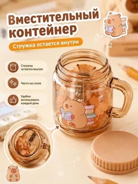 Стильная школьная точилка