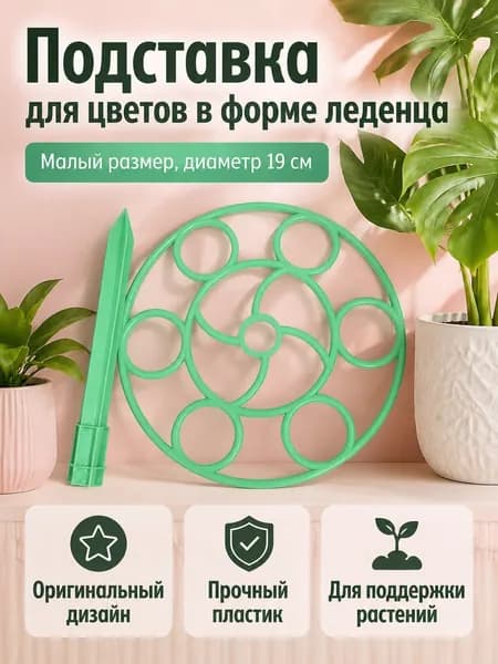 Подставка для цветов,16 см х 19 см х 19 см