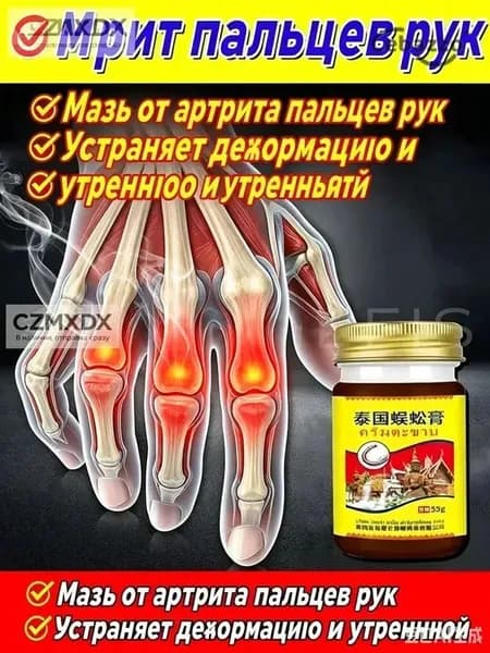 мазь для тазобедренного сустава