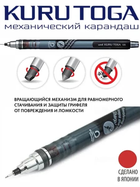 Карандаш UNI KURU TOGA M5-450T, дымчатый, 0.5 мм