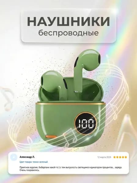 Беспроводные TWS-наушники S190G Bluetooth 5.3, компактные наушники-вкладыши с микрофоном, зеленые